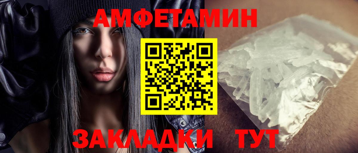 Полысаево  АМФЕТАМИН Розовый  АМФЕТАМИН  Вход с VPN 