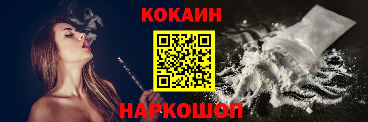Кокаин Колумбийский Полысаево