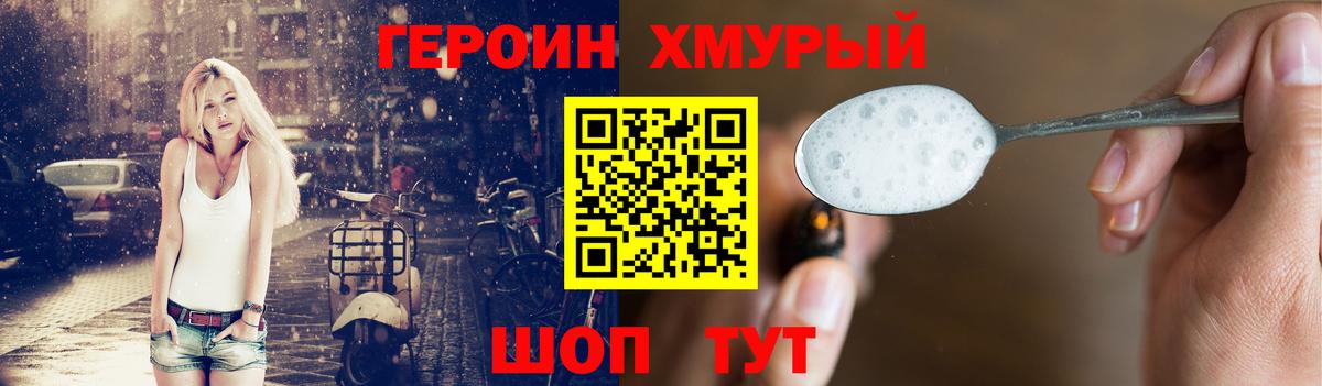 Героин Афган Полысаево