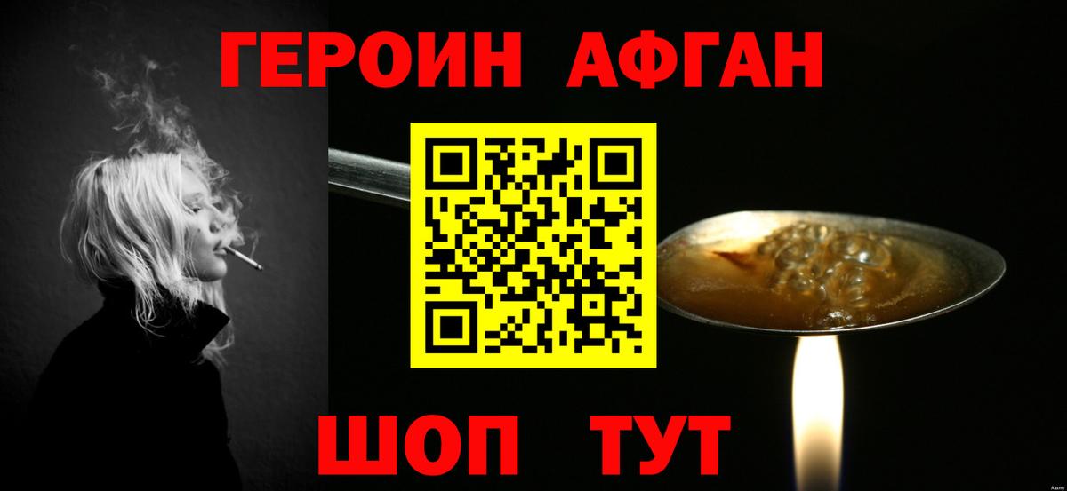 Полысаево  Героин Heroin  ГЕРОИН  Вход с VPN 