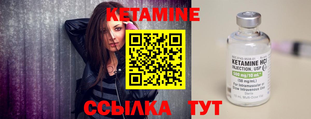 Кетамин VHQ  КЕТАМИН VHQ  kraken tor  Полысаево  Вход с VPN 