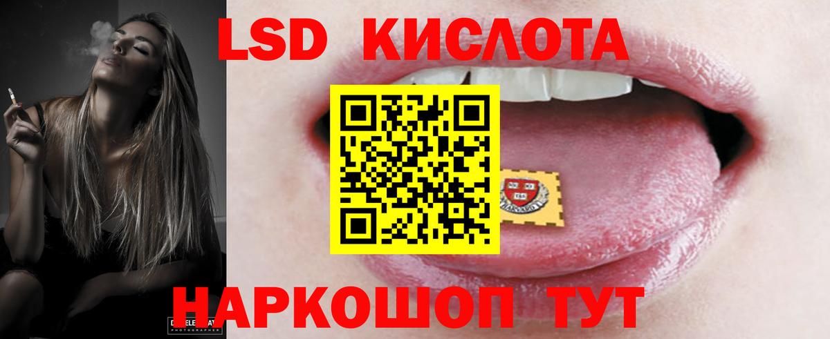 Лсд 25 экстази кислота  Вход с VPN  Полысаево  ЛСД экстази кислота 