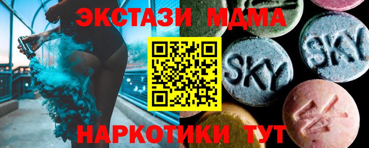 MDMA  MDMA молли  Вход с VPN  Полысаево  МДМА молли 