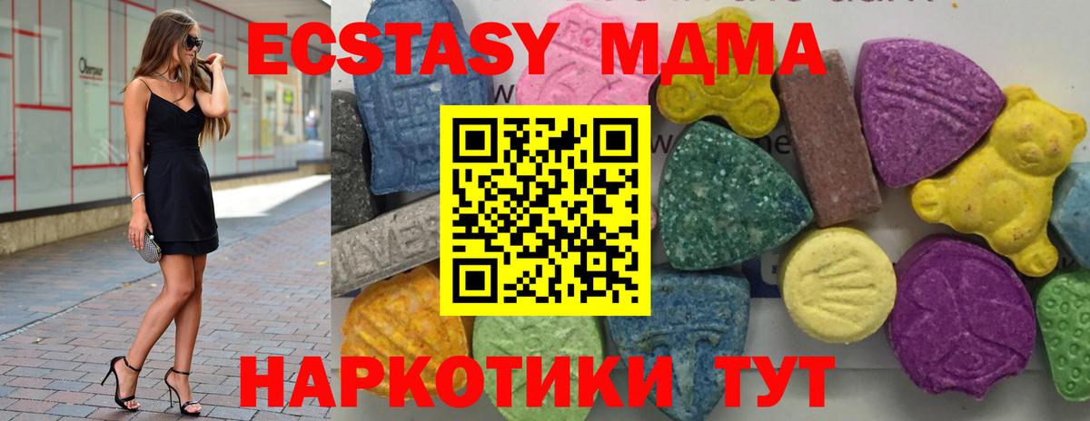 MDMA кристаллы Полысаево