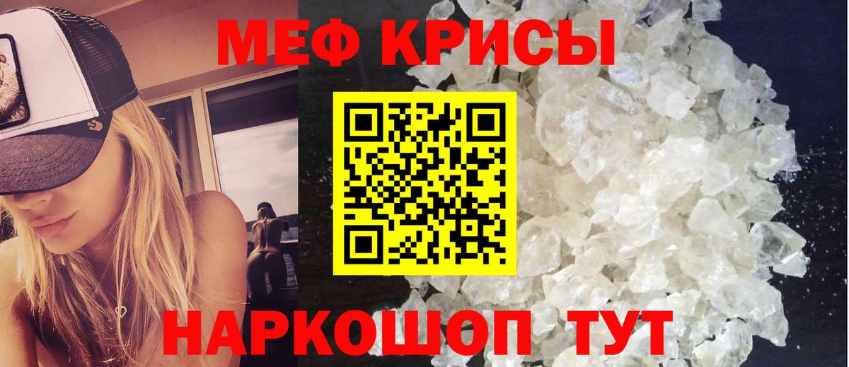 Полысаево  Мефедрон  Вход с VPN  МЕФ mephedrone 