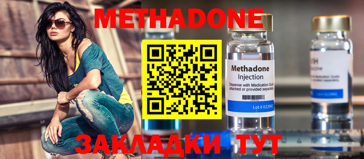 Метадон VHQ Полысаево