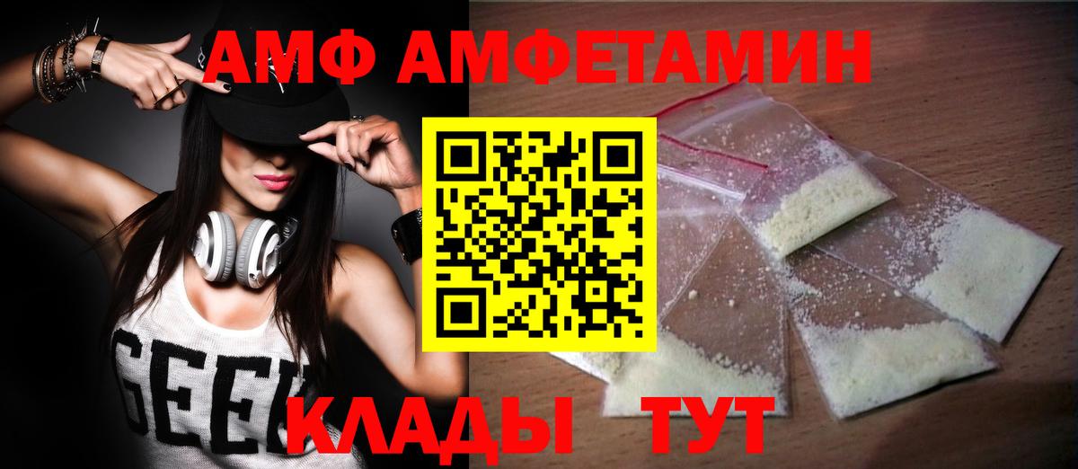 Полысаево  МЕТАМФЕТАМИН Декстрометамфетамин 99.9%  Вход с VPN  МЕТАМФЕТАМИН Декстрометамфетамин 99.9% 