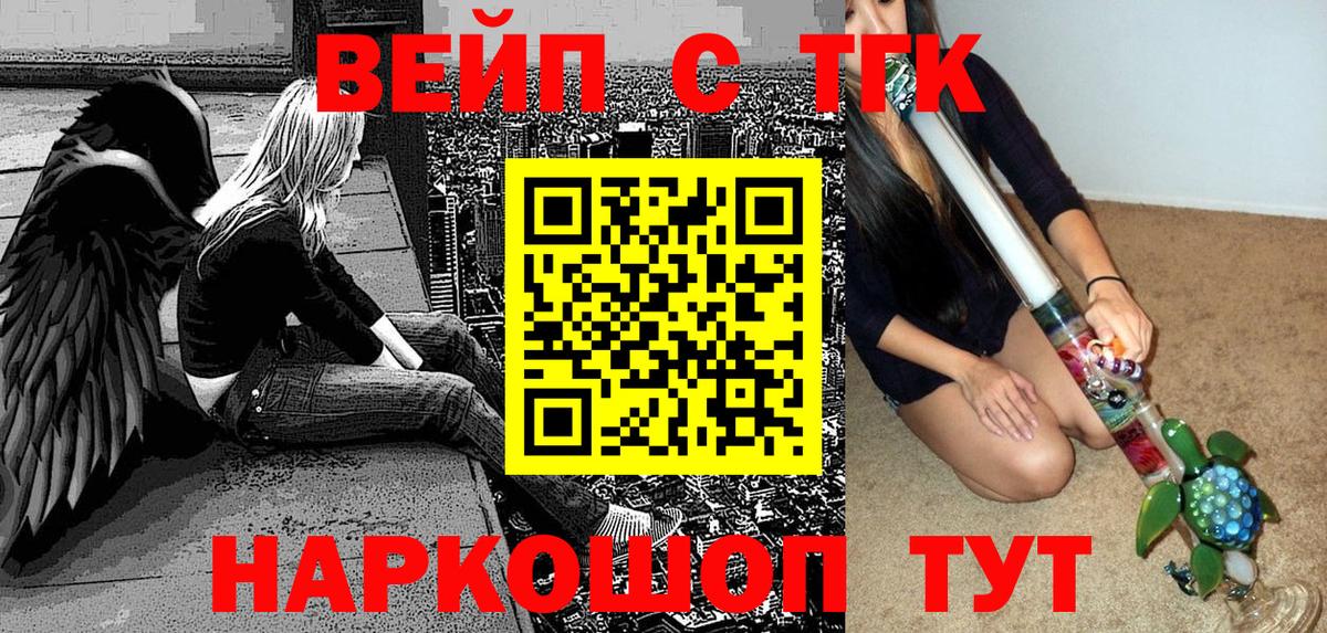 ТГК THC oil Полысаево
