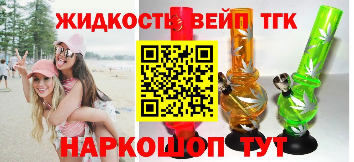 ТГК THC oil  Дистиллят ТГК концентрат  Полысаево  Вход с VPN 